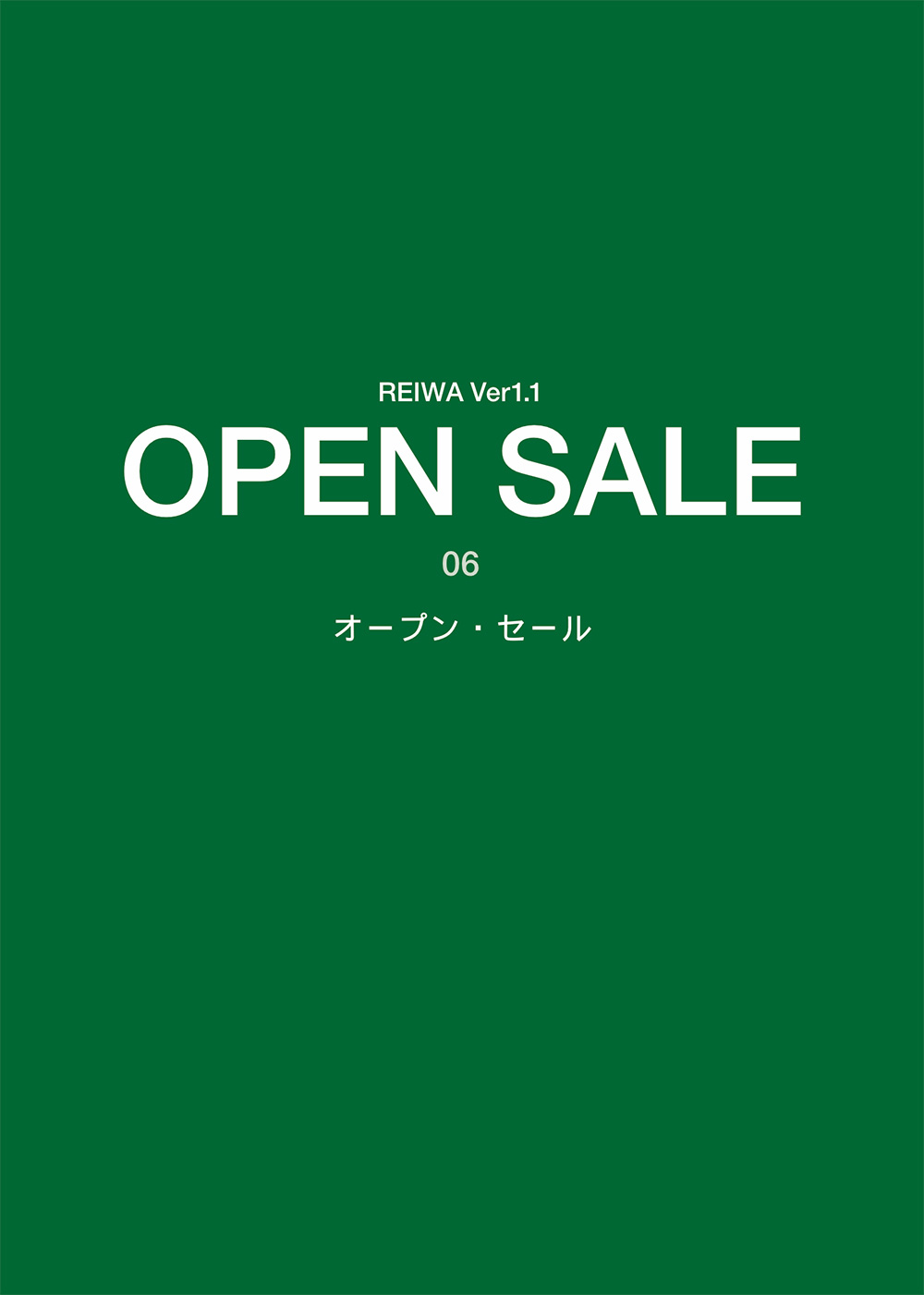 岡本造花店カタログ｜特選アイテム｜オープン・セール - OPEN＆SALE