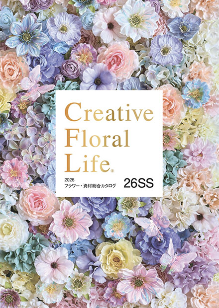 岡本造花店カタログ｜TOKYODO｜Creative Floral Life「26SS」